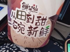 -鲜芋仙(大兴龙湖店)