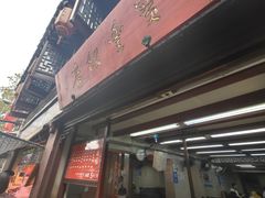 -宝丰饭店