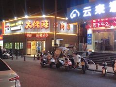 -大佬陈羊肉串(永安街店)