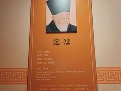 -历代帝王庙博物馆