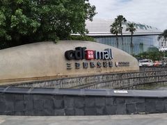 -星巴克(三亚海棠湾国际免税城店)