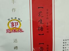 -冠环球肉干大王(福隆新街店)