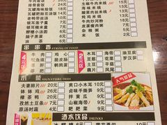 菜单-皇城坝小吃(科华成都王府井购物中心店)