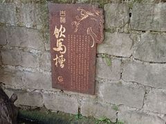 -黄葛古道