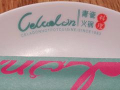 -青瓷火锅料理(西单大悦城店)