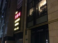-银亿滨江中心