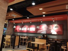 大堂-每味每客·重庆麻辣烫(国泰店)