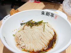-朱新年·苏式汤团·面点(北寺塔店)