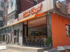 -Catch Bagel(芳草地店)
