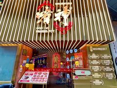 -啫神·广州地标美食(北京路店)