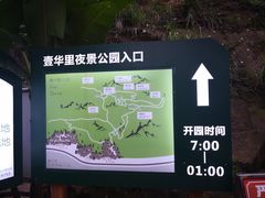 -壹华里·市集
