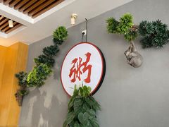 -如轩·海鲜砂锅粥·潮汕菜(沿江东路店)