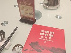 -老德州四合院·德州菜(天衢路店)