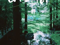 -国家植物园
