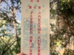 -东南悬空寺方广岩