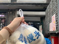 -天泽祥·鼓楼馒头(鼓楼店)