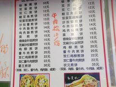菜单-山东傻大粗粮煎饼(牛街店)