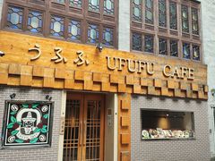 -Ufufu cafe(天神巷店)