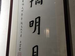 大堂-八珍手工水饺·妈妈的爱(传芳巷店)