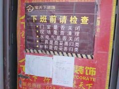 -宅天下装饰·匠心筑家(春熙店)