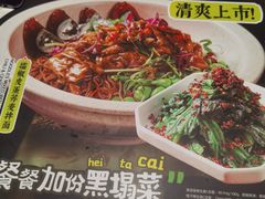 -和府捞面(曹路花园城店)