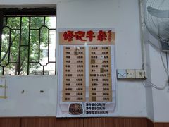 -修记牛杂店(同华东一路店)