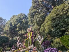 -杭州植物园