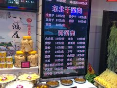 -山河屯铁锅炖(哈西站店)