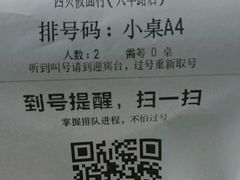 账单-西贝(大华虎城店)