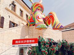 -华谊兄弟（长沙）电影小镇