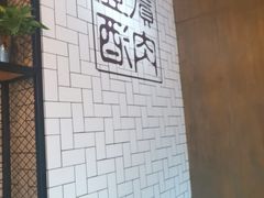 -壹酒贰肉1926·深夜食堂(南京北街店)