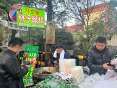 -马文章胖子甑糕(洒金桥店)