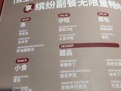 -斗牛士牛排(南京东路店)