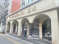 -LA JOLLA 墨西哥餐厅(学院路店)