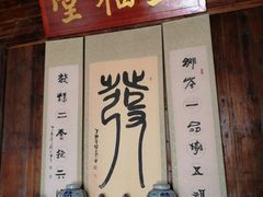 -温汤发糕(温汤店)