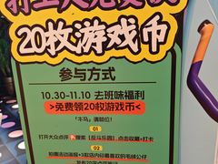 -反斗乐园(领展中心城店)