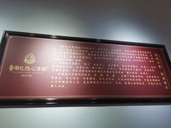 -姚记.周礼伤心凉粉(时代广场店)