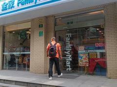 -全家便利店(宁阳福邸店)