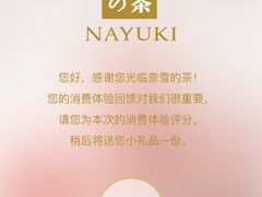 -奈雪的茶(杭州万象城PRO店)