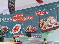 -咂摸(南锣鼓巷店)