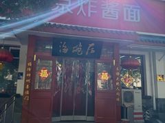 -海碗居(增光路店)