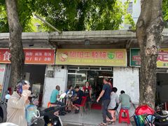-阿阳牛腩腌面店