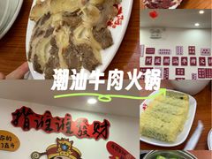 -阿波潮汕牛肉火锅·汤粉面(拱北店)