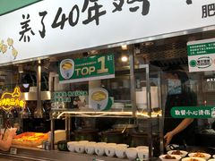 -老乡鸡(上海巴黎春天浦建店)