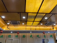 -烤肉宛饭庄(北新桥店)