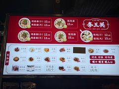 菜单-李兰英湖南面馆(护国路店)