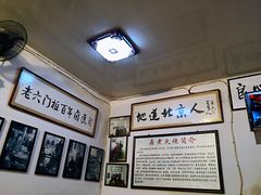 -六爷门框百年卤煮