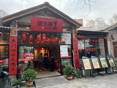 -李久其家民间餐厅(梅溪湖店)