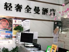 -轻奢·全曼酒店(深圳坂田北地铁站店)