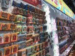 -秦淮礼物(贡院街店)